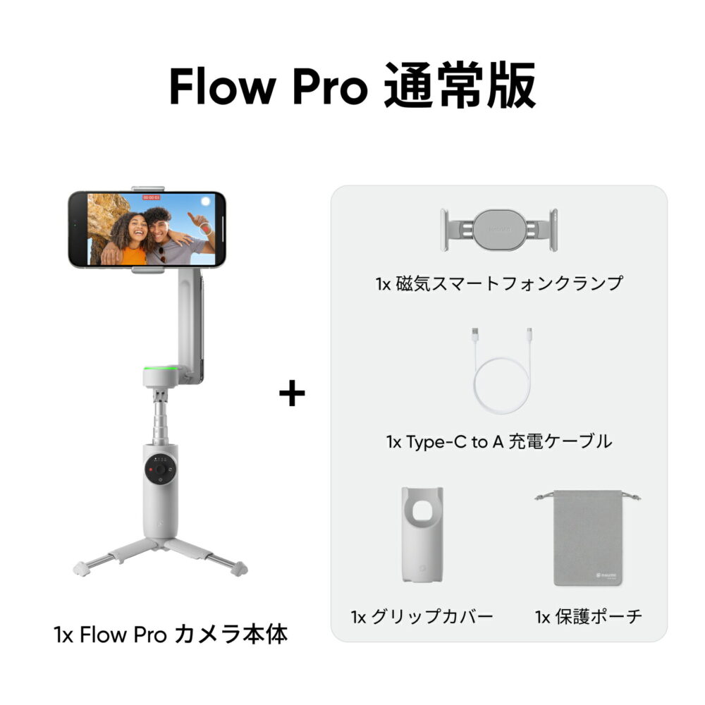 Insta360 Flow Pro - AI搭載スマホジンバル Apple DockKit対応 AI自動追跡 360度無限パントラッキング 3軸手ブレ補正 内蔵三脚 ポータブル 折り畳み可能、AI追跡  縦型動画・横型動画 スマホスタビライザー グレー - 画像 (10)