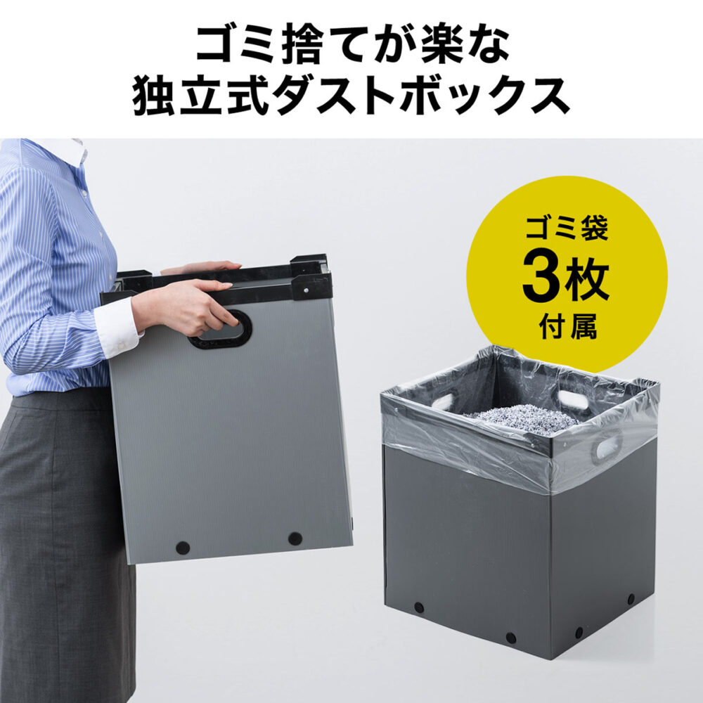 シュレッダー 電動 クロスカット 業務用 90分連続細断 50L マイクロカット A3対応 A4最大17枚同時細断 A3最大12枚同時細断 カード ホッチキス 静音 デスクサイドシュレッダー シュレッター オフィス ゴミ袋対応 ダストボックス - 画像 (11)