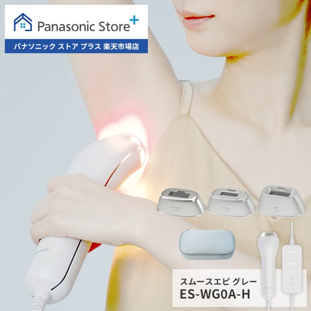 パナソニック スムースエピ グレー ES-WG0A-H Panasonic 光エステ フェイスケア ボディケア スキンケア 全身ケア 美肌ケア ムダ毛 ひげ 髭 胸 ワキ 腕 VIO 脚 すね毛 冷却 IPL 照射 フラッシュ 低刺激 サロン エステ 自宅エステ おうちエステ お手入れ 女性 男性