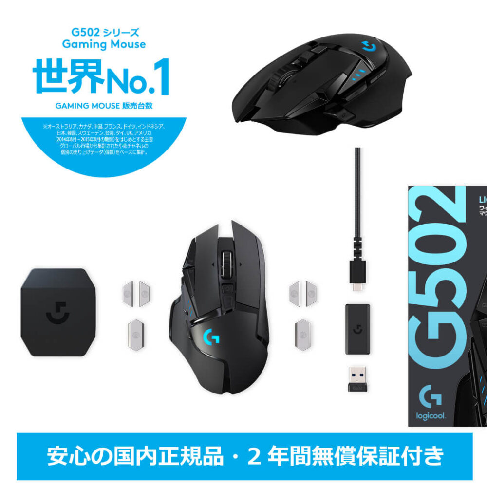 Logicool G ゲーミングマウス 無線 G502 HEROセンサー LIGHTSPEED ワイヤレス  11個プログラムボタン LIGHTSYNC RGB POWERPLAY ワイヤレス充電 G502WL 国内2年間無償保証 - 画像 (7)