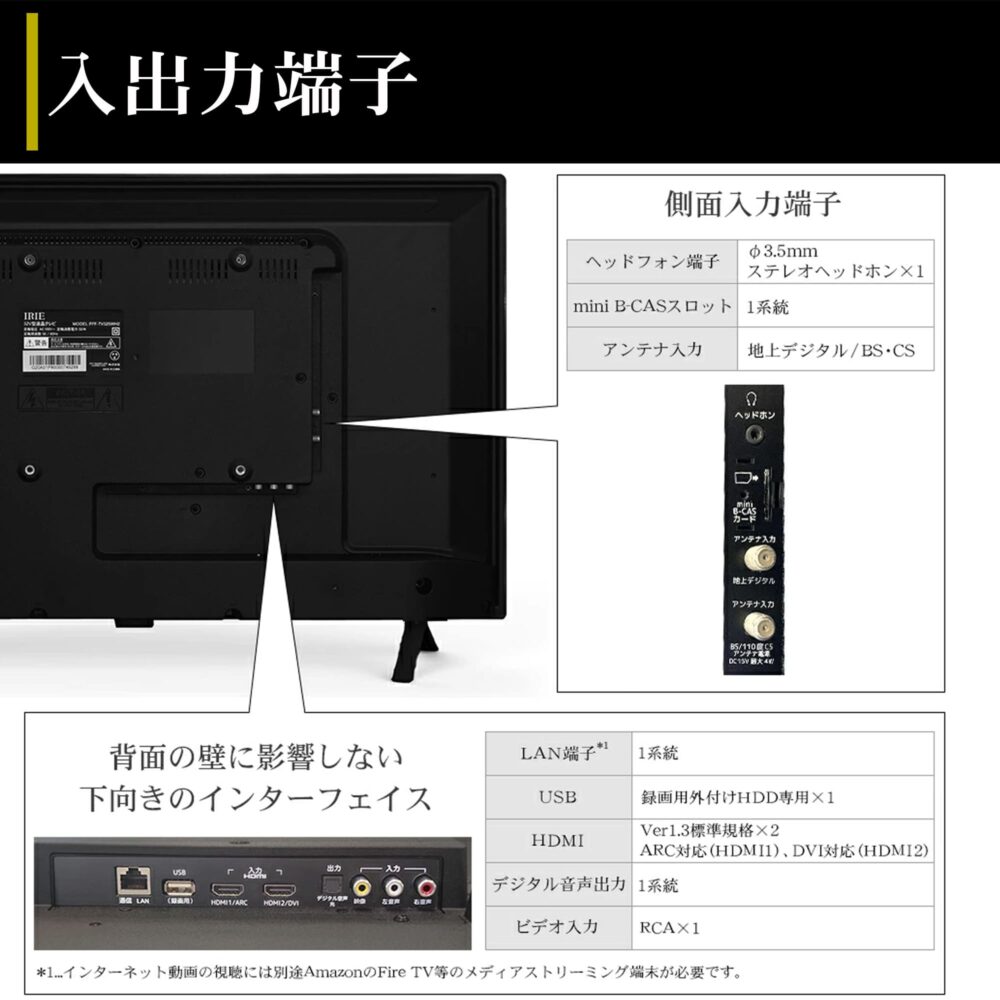 テレビ 32型 32V型 録画機能付き Wチューナー 外付けhdd 録画 対応 東芝ボード内蔵 32インチ ハイビジョン 壁掛 録画 置き型スタンド付 ジェネリック 一人暮らし リビング IRIE アイリー FFF-TV32WBK2 - 画像 (19)