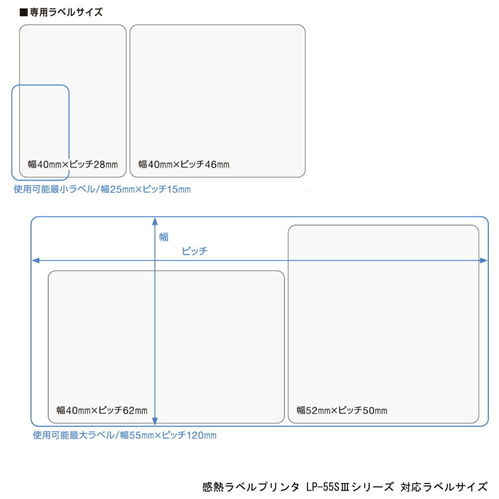 マックス　感熱ラベルプリンタ用上質感熱紙ラベル　幅40×ピッチ46　840枚×50巻入　LP-S4046VP - 画像 (5)