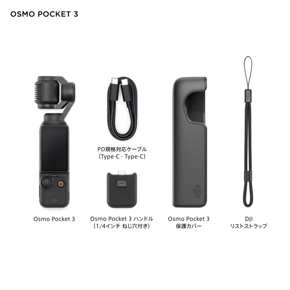 公式限定セットでお得 DJI Osmo Pocket 3 保証1年 Care Refresh付 アクションカメラ ビデオカメラ - 画像 (2)