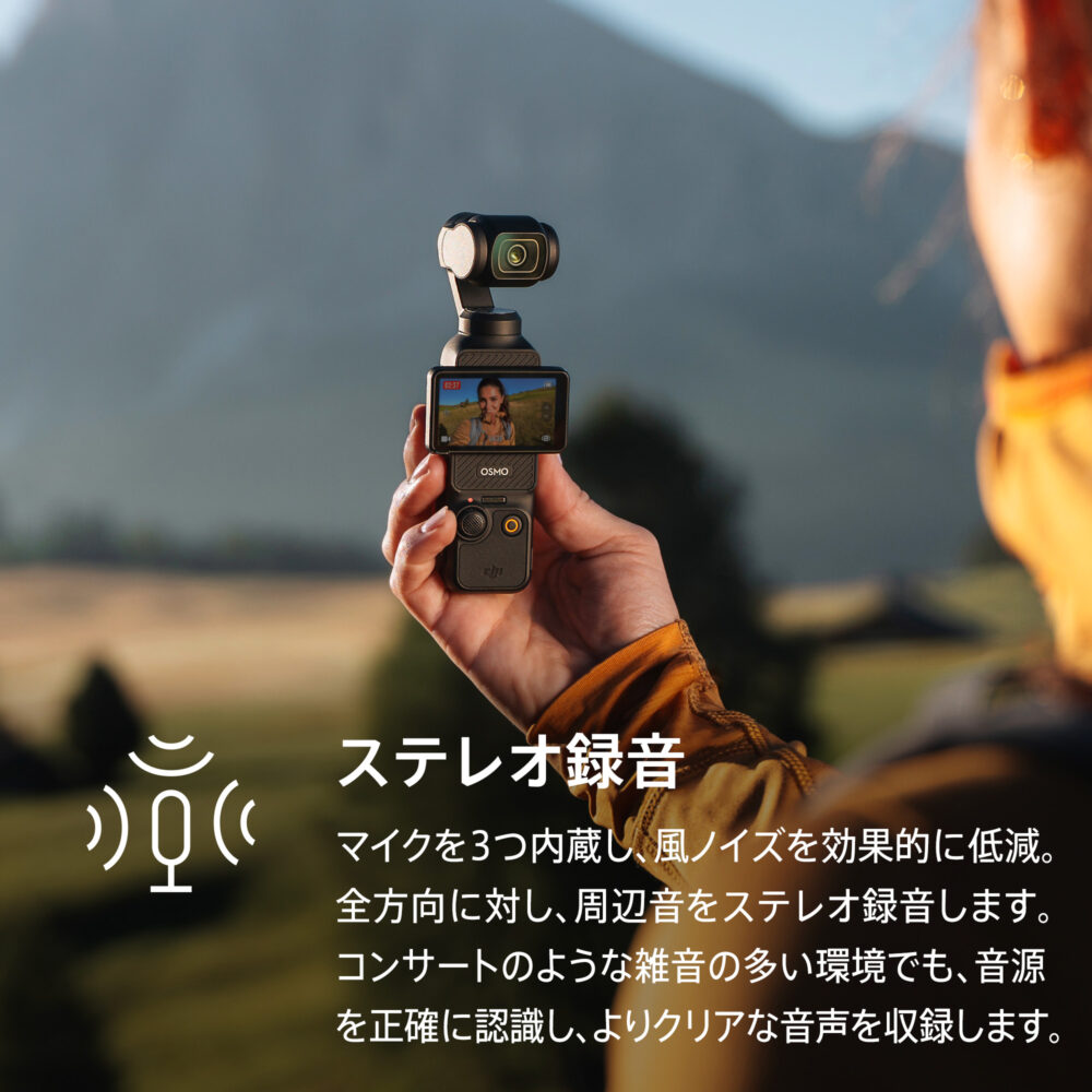 公式限定セットでお得 DJI Osmo Pocket 3 保証1年 Care Refresh付 アクションカメラ ビデオカメラ - 画像 (11)