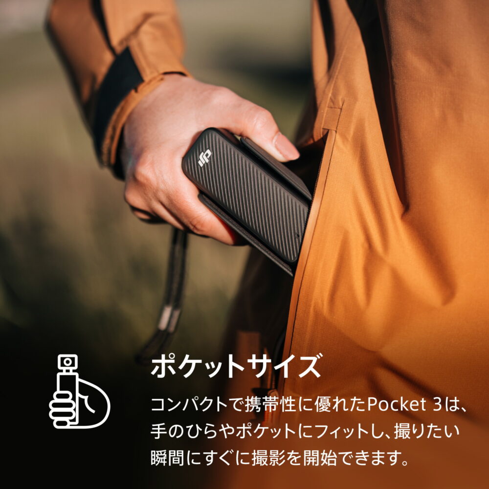 公式限定セットでお得 DJI Osmo Pocket 3 保証1年 Care Refresh付 アクションカメラ ビデオカメラ - 画像 (12)