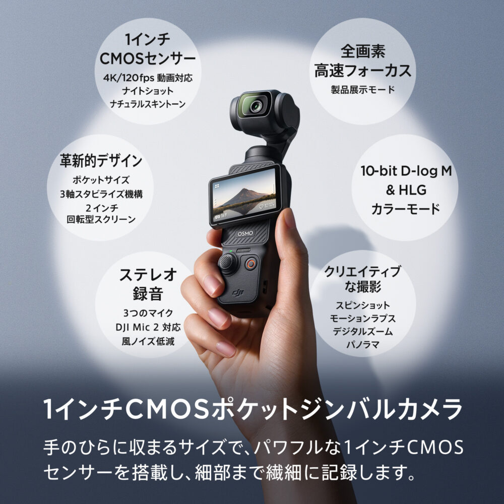 公式限定セットでお得 DJI Osmo Pocket 3 保証1年 Care Refresh付 アクションカメラ ビデオカメラ - 画像 (3)